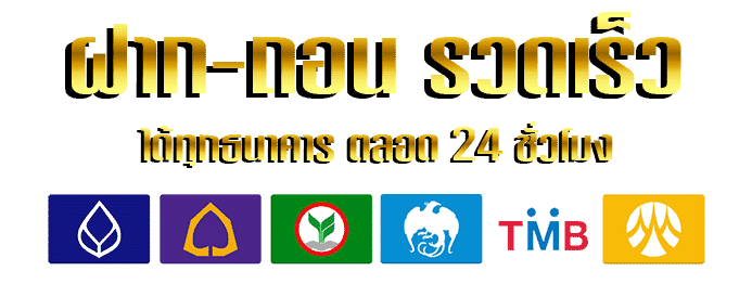 ธนาคาร by tenglek