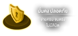 มั่นคง by tenglek